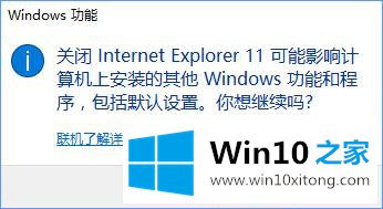 Win10系统不让IE浏览器运行的详尽操作法子