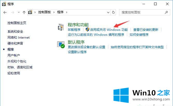 Win10系统不让IE浏览器运行的详尽操作法子