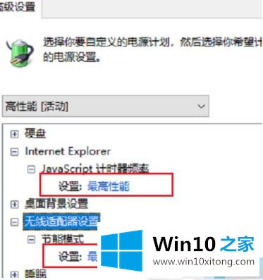 win10怎么让cpu不自动降频的详尽解决方法