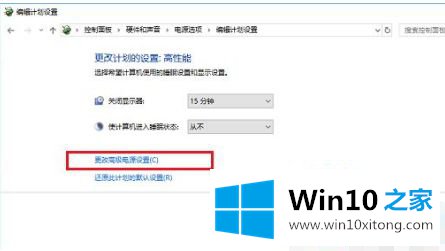 win10怎么让cpu不自动降频的详尽解决方法