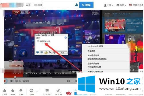 win10 firefox播放视频卡解决方法的具体处理步骤