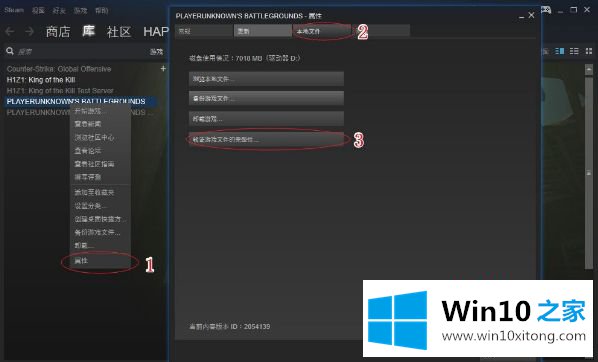 win10玩绝地求生提示failed to install battleye service解决方法的完全解决教程