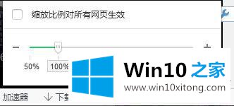 Win10系统IE浏览器网页变小的修复方式