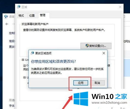 Win10系统打开程序提示无法正常启动0xc0000142的解决措施