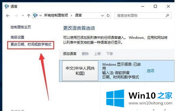 Win10系统打开程序提示无法正常启动0xc0000142的解决措施