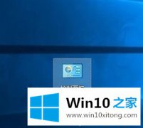 关于处理Win10系统打开程序提示无法正常启动0xc0000142的解决措施
