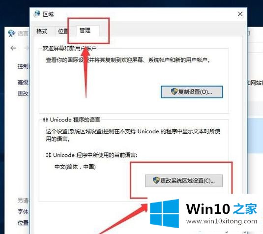Win10系统打开程序提示无法正常启动0xc0000142的解决措施
