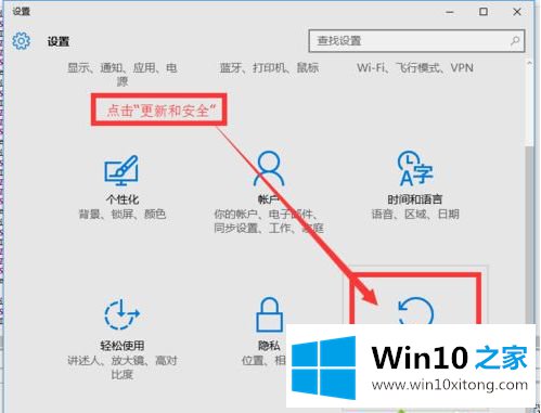 win10系统defender怎么加白名单的具体操作手段