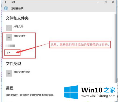 win10系统defender怎么加白名单的具体操作手段