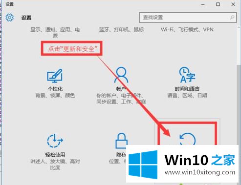 win10系统defender怎么加白名单的具体操作手段