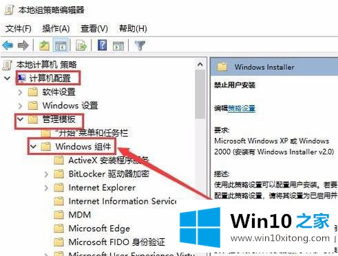 win10 c盘不能安装应用的详尽处理措施