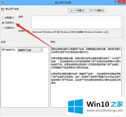 win10 c盘不能安装应用的详尽处理措施