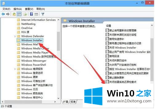 win10 c盘不能安装应用的详尽处理措施