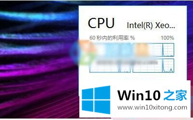 win10桌面cpu仪表盘怎么显示的具体操作门径