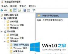 图文演示win10系统关闭开始屏幕磁贴通知的具体处理方式