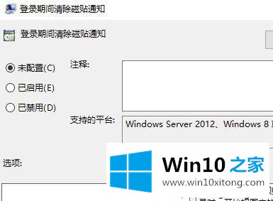 win10系统关闭开始屏幕磁贴通知的具体处理方式