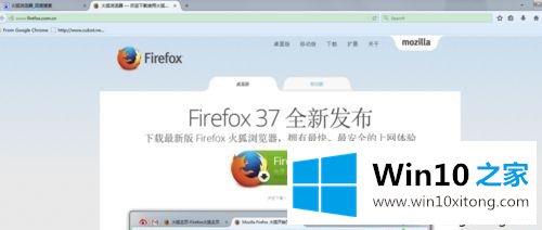 win10系统如何下载英文版火狐浏览器的操作举措