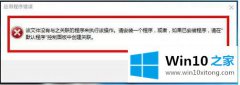 大师传授win10运行dll提示该文件没有与之关联的操作举措