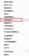 今天解答win10系统连接无线网络的图文方式