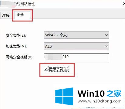 win10系统连接无线网络的图文方式