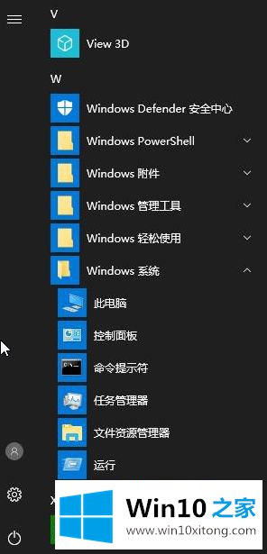 win10 defender出现小叉的修复教程