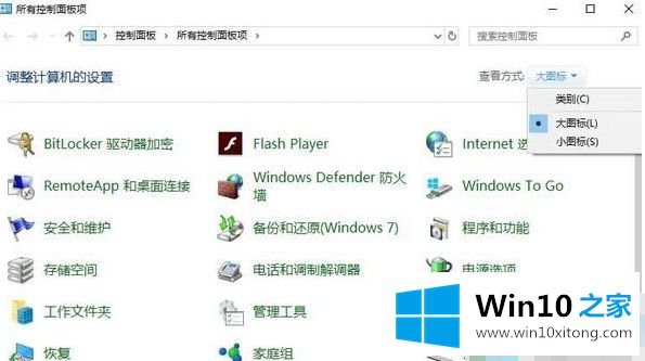 win10 defender出现小叉的修复教程