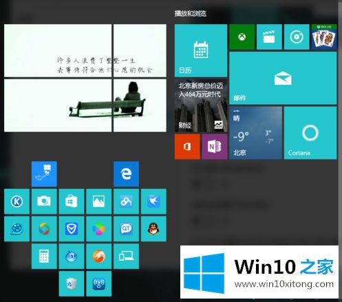 Win10系统设置炫酷桌面的处理方法