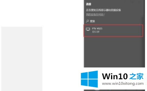 Win10电脑屏幕内容投屏到小米电视的完全解决举措