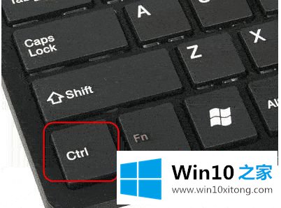 win10系统ctrl不正常的详尽解决法子