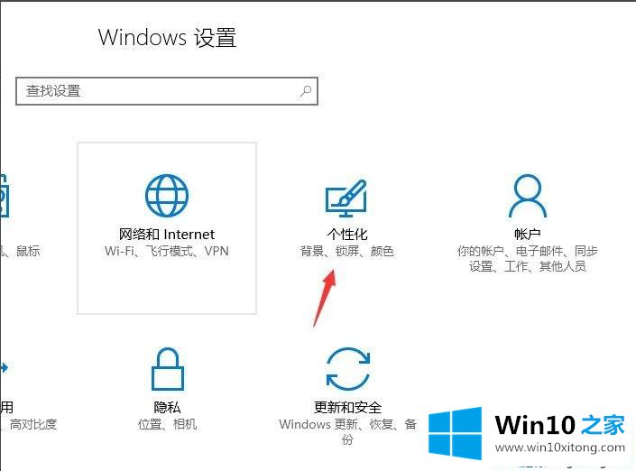 win10设置电脑屏幕保护的完全处理技巧