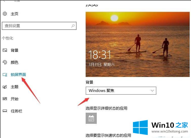 win10设置电脑屏幕保护的完全处理技巧