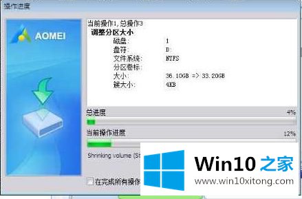 win10 c盘与d盘都是主分区如何将d盘空间分给c盘的法子