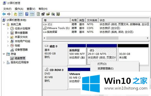 win10 c盘与d盘都是主分区如何将d盘空间分给c盘的法子