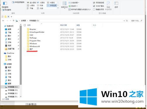 win10系统c盘找不到documents and settings的处理步骤