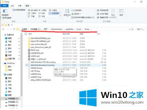 win10系统c盘找不到documents and settings的处理步骤