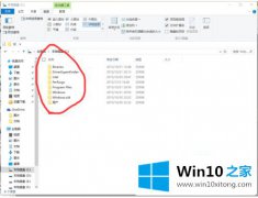 小编演示win10系统c盘找不到documents and settings的处理步骤