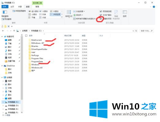 win10系统c盘找不到documents and settings的处理步骤