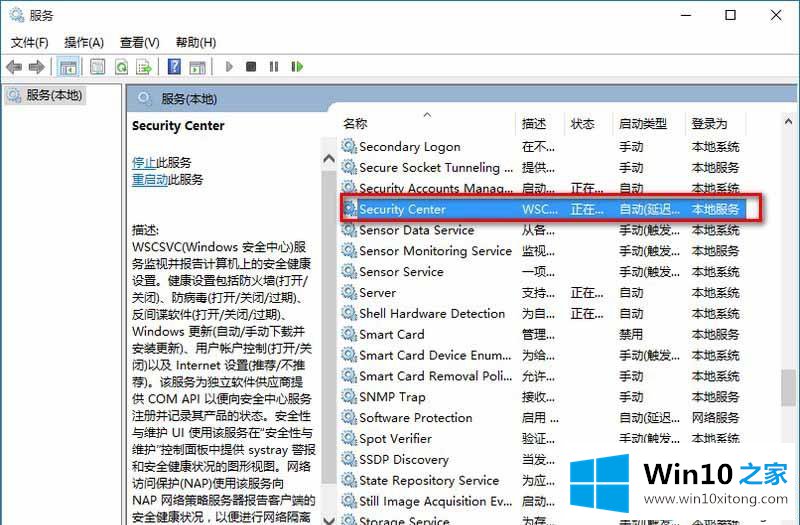 Win10系统总弹出防火墙通知怎么关闭的修复手法