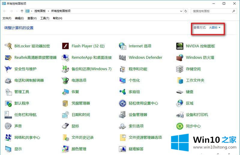 Win10系统总弹出防火墙通知怎么关闭的修复手法