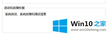 win10系统下Minidump文件夹是空的修复方式