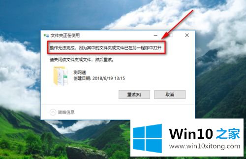 win10 datastore目录下文件不能删除提示被romote access占用的完全处理方式