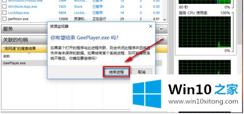 win10 datastore目录下文件不能删除提示被romote access占用的完全处理方式