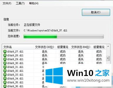 win10系统d3dcompiler43dll丢失的解决方式