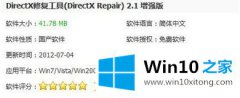 技术给你说win10系统d3dcompiler43dll丢失的解决方式