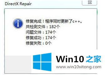 win10系统d3dcompiler43dll丢失的解决方式