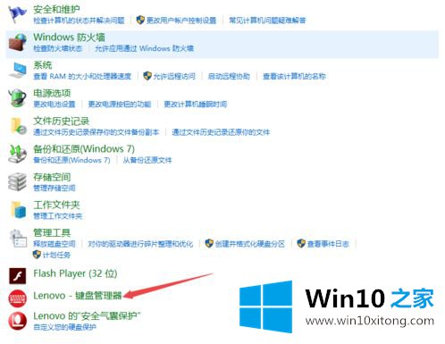 win10 fn按键功能和ctrl对调怎么替代的办法