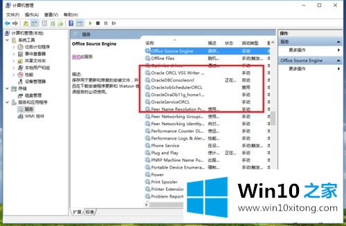 win10系统安装oracle提示指定的详尽操作教程