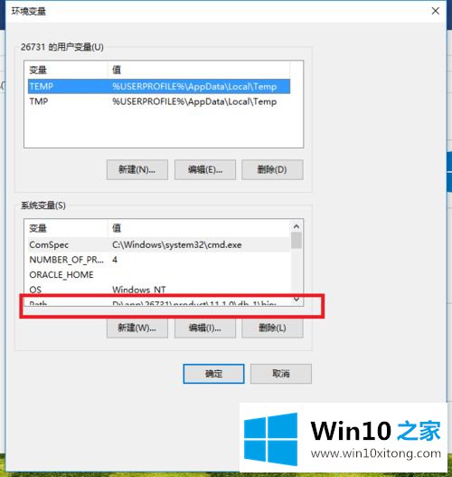 win10系统安装oracle提示指定的详尽操作教程