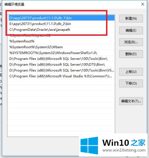 win10系统安装oracle提示指定的详尽操作教程