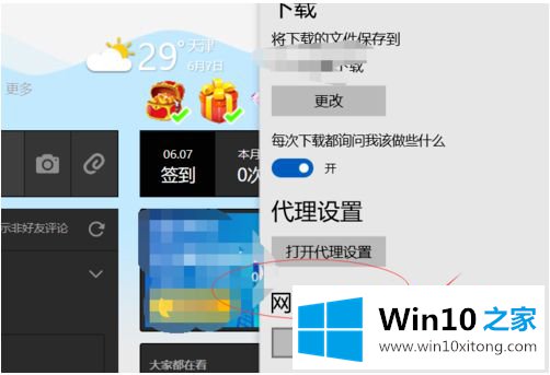 win10浏览器flash无法启用的处理伎俩